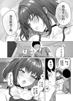 Page 20 of Tsundere-chan