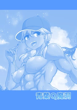 Page 2 of Futanari Beach Police no Oshigoto 2