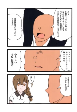 Page 2 of ShinyEro Chiyuki to Yasashii SM Hen