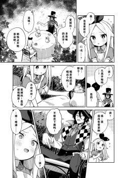 Page 18 of Alice In Alice