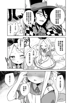 Page 22 of Alice In Alice