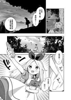 Page 34 of Alice In Alice