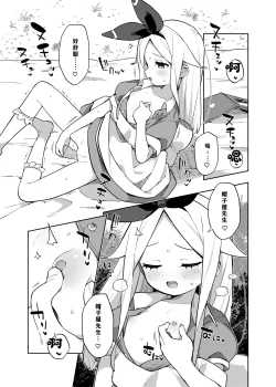 Page 38 of Alice In Alice