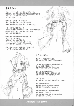 Page 30 of SEICHUU-NYUU!!!