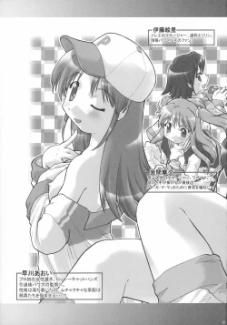 Page 4 of SEICHUU-NYUU!!!