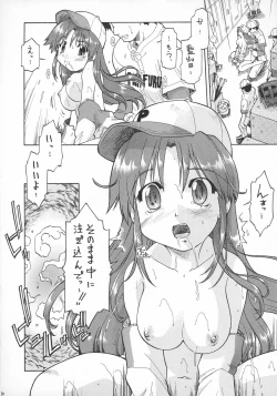 Page 9 of SEICHUU-NYUU!!!