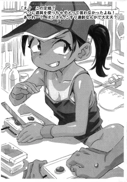 Page 4 of Game Hunter Koarashiban