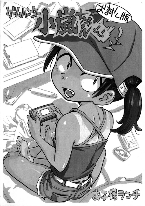 Download Game Hunter Koarashiban