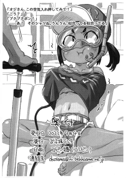 Page 8 of Game Hunter Koarashiban Sono 2