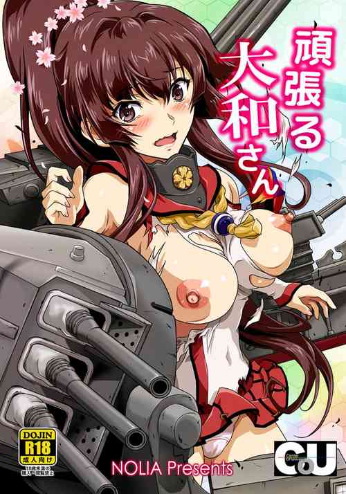 Download Ganbaru Yamato-san