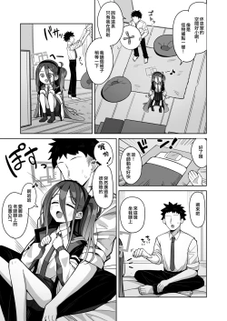 Page 10 of ARIS in wonderland