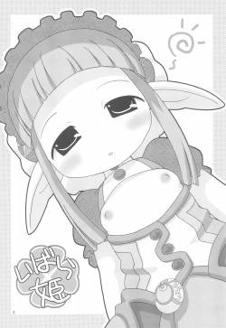 Page 8 of Otogi・De・Viero