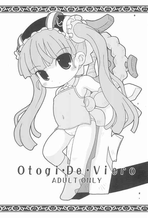 (Puniket 14) [Teriyaki Nikuman (Gerotan)] Otogi・De・Viero (Otogi-Jushi Akazukin)