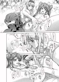 Page 16 of Omoi Bito