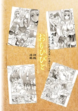 Page 36 of Omoi Bito