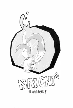 Page 32 of Mihattatsu Lady 3