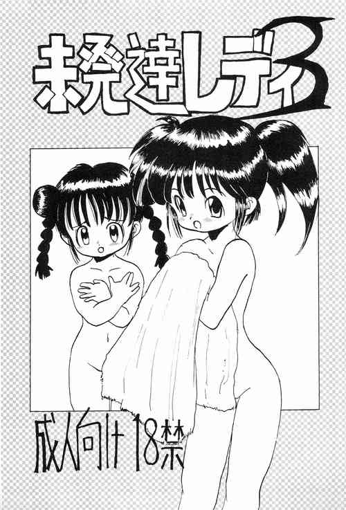 Download Mihattatsu Lady 3