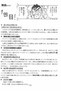 Page 32 of God Hand Densetsu