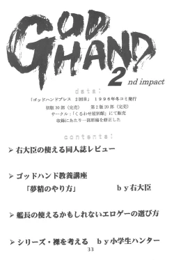 Page 33 of God Hand Densetsu