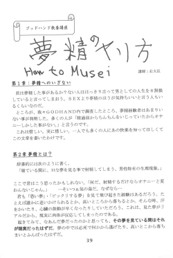 Page 39 of God Hand Densetsu