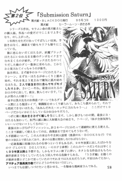 Page 58 of God Hand Densetsu