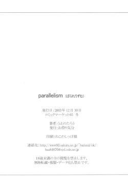 Page 18 of Parallelism