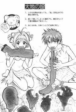 Page 8 of Taiyou no Shippo