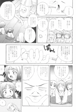 Page 11 of Gareishiki