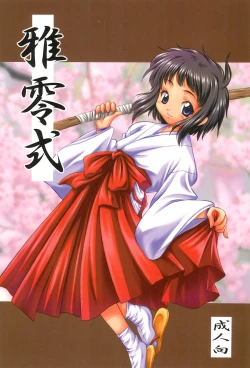 Page 1 of Gareishiki