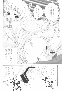 Page 22 of Gareishiki