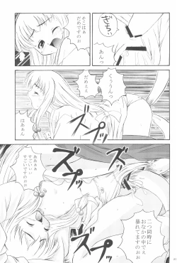 Page 23 of Gareishiki