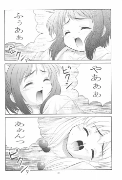 Page 24 of Gareishiki