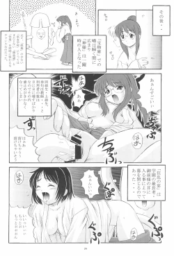 Page 26 of Gareishiki