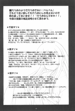 Page 32 of Gareishiki