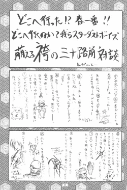 Page 37 of Gareishiki