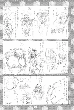 Page 40 of Gareishiki