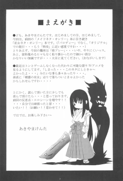 Page 4 of Gareishiki