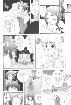 Page 8 of Gareishiki