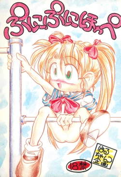 Page 1 of Puni-puni Hoppe