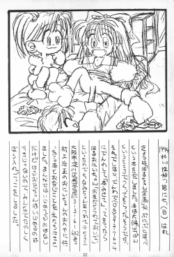 Page 22 of Puni-puni Hoppe