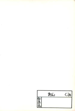 Page 24 of Puni-puni Hoppe