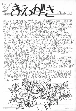 Page 4 of Puni-puni Hoppe