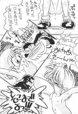 Page 7 of Puni-puni Hoppe