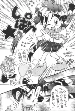 Page 8 of Puni-puni Hoppe