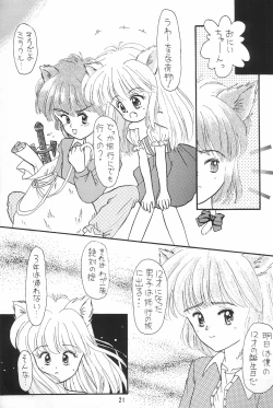 Page 21 of Pink no Tsubomi