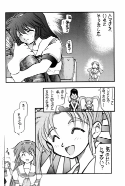 Page 12 of Mahou Shoujo Pretty Sammychan