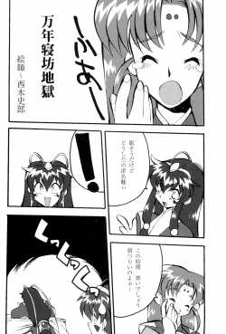 Page 17 of Mahou Shoujo Pretty Sammychan