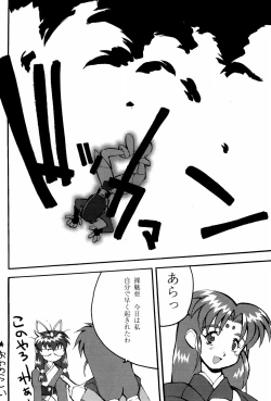 Page 20 of Mahou Shoujo Pretty Sammychan