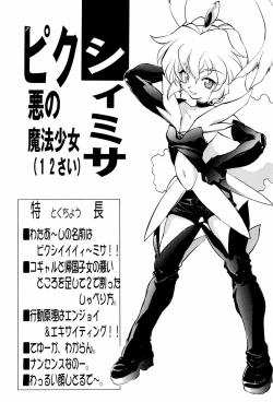 Page 6 of Mahou Shoujo Pretty Sammychan