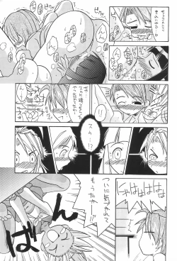 Page 15 of Love Hachi